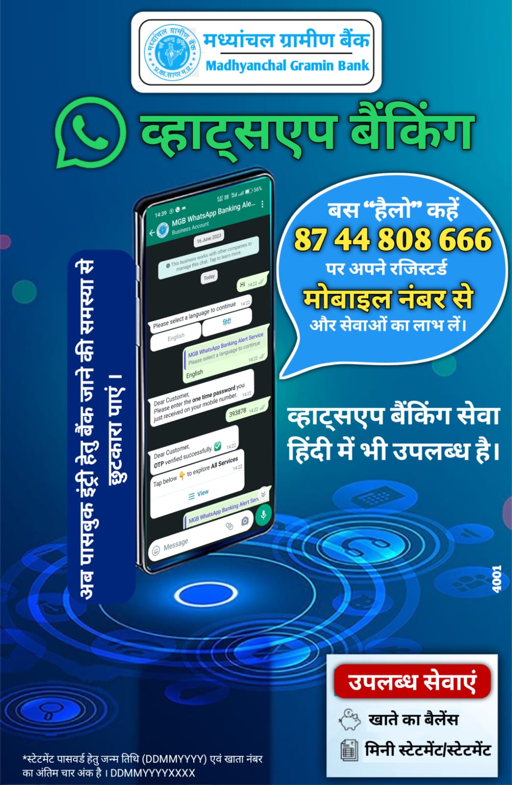 Madhyanchal Gramin Bank